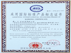 International syjingytbol product certificate